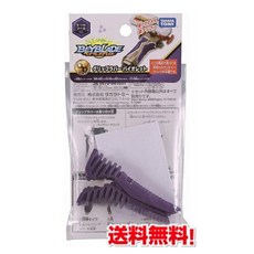 베이 블레이드 버스트 B-116 그립 고무 바이올렛