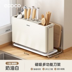 【ECOCO】磁吸多功能刀架 筷子籠一體 廚房收納架 鍋蓋菜板置物架, 1個, E25293大號基礎款-奶油, 奶油