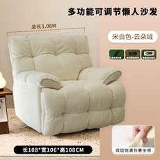 리클라이너 전동쇼파 1인용 모션 확장형 무중력 거실용 수유 의자 무빙, 마사지+전동+흔들+USB, 23. 소프트 벨벳 off-white