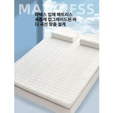 돌침대 라텍스 매트리스 5cm 숙면 토퍼 흙침대 5cm 라텍스 화이트 90x190cm 학생용 침대, 9cm 체크 화이트 120x200cm 싱글 침대
