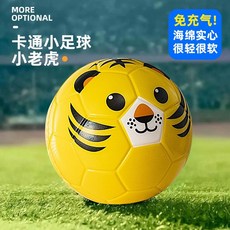 輕軟微彈兒童玩具小足球2號球，寶寶嬰幼兒園遊戲專用，海綿軟皮球免充氣球類玩具, 黃色卡通老虎 (直徑15cm）, 1個