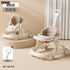 DFMEI 兒童學步車防o型腿寶寶多功能小孩學行車神器嬰幼兒帶手推腳步車, 561-標配款-奶茶色-餐盤+推把