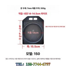 물꼬 개량물꼬 농수로 농업용 배수용 논물 급수 밭 밸브, 두꺼운 150