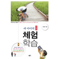 我孩子的真實體驗學習：實力部落客阿拉丁強力推薦的85個必備體驗學習精選, 靜謐