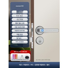 실내용 지문 인식 비밀번호 스마트 전자 도어락 분리형 문손잡이, 1개, 실버 분리형 L급 표준