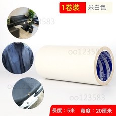 皮革修補貼 沙發補皮貼 強力自粘皮革 皮沙發修補 真皮椅子修複貼皮 汽車內飾修補丁 皮革膠布 沙發修補貼 修補補丁貼, 米白【20.1厘米*5米】防水耐磨