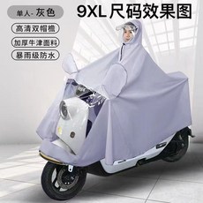 電動車雨衣 機車雨衣 加大加厚全身防暴雨單雙人雨披