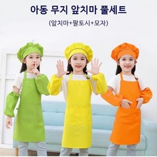 몽프레 아동 쉐프모자 앞치마 팔토시 세트 미술 요리 체험학습 단체, 화이트_L(7-13세)