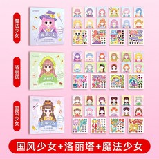 公主換裝遊戲貼紙簿：女孩化妝貼貼畫，韓版百變貼紙本，益智玩具首選, （公主換裝貼）國風少女+洛麗塔+魔法少女, 1個