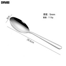 DFMEI 304不鏽鋼公用勺家用酒店餐廳分餐勺創意加厚不鏽鋼分菜勺, 1個, 304鋼優美公用勺:如圖