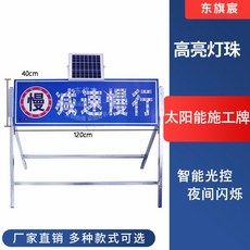 태양광 속도제한 표시판 LED 조절 120x40 좌측 플래시등 램프 서행 솔라, 감속 서행, 1개