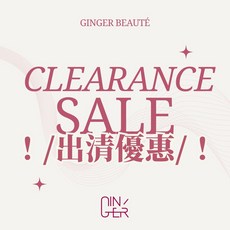 GINGER BEAUTÉ 小燈泡素顏霜套組 潤澤提亮妝前乳 打造光澤美肌, 1個