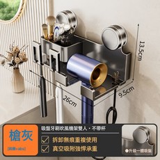 吸盤牙刷置物架壁掛式免打孔衛生間吹風機支架牙膏牙杯漱口杯架子, 1個, 吸盤-槍灰牙刷架2人位 吹風機架無杯款:如圖