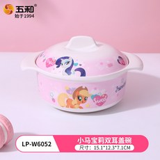 WTB 小馬寶莉兒童餐具 食品級家用卡通兒童碗 幼兒園分格餐盤 CWDB, 小馬寶莉雙耳蓋碗LP-W6052, 1個