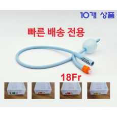 긴급 배송 폴리카테터 빠른 배송 2way 14/ 16F/ 18/ 20 Fr (10cc) 유로케어 소변줄 - 응급 배송 전용상품 Urocare 실리콘 엘라스토머 10EA/1Box, 1박스, 2171810/ 18Fr