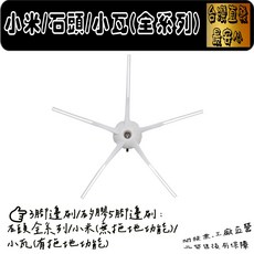 副廠 G10 S8 Pro Ultra G10S Q5 PRO Q7 耗材 配件, 1個, 白色膠邊刷-1入(石頭全系列S7 S8), 白色膠邊刷-1入(石頭全系列S7 S8)