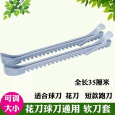 아이스 스케이트 날집 검은색 날보호대 피켜 칼집 피겨 블레이드 피겨스케이트, A.공/도형 다트 케이스 흰색