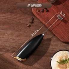 YOLO 奶泡器打蛋器 無線打奶泡器 咖啡牛奶打髮器 奶泡機 迷你小型攪拌器 YKLE, 07奶泡器【黑色】