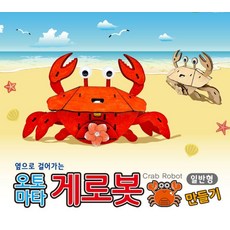 커넥 오토마타 게로봇 (일반형), 단품