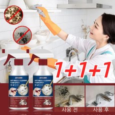 1+1+1 버블 클리너 곰팡이제거 스프레이 욕실 곰팡이제거제 다기능 곰팡이 제거 스프레이, [2+2+2] 60ml*6, 6개