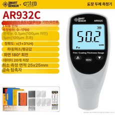 올원픽 도막측정기 디지털 도장 페인트 코팅 자동차, AR932C 알루미늄 겸용 1급 메탈릭 프로브, 1개, 1개입