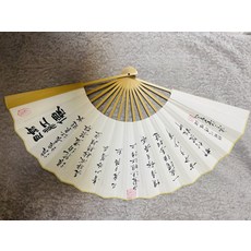 純手寫 書法 摺扇 臨江仙 滾滾長江東逝水 青山依舊在 幾度夕陽紅, 參考詳情頁