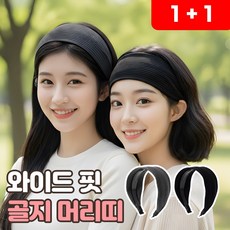 로니베이 여성 니트 골지 머리띠 와이드 넓은 헤어밴드, 리치블랙+리치그레이, 2개