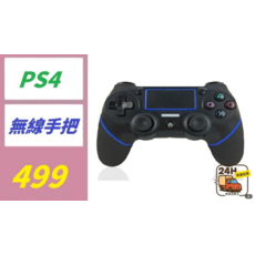 PS4 無線手把, 1個, 1