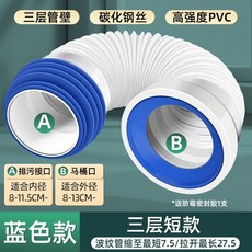 台灣熱銷 馬桶連接管 異地型 坐便側排軟管配件 後排水排汙管底部 加長法蘭墻排, 【升級三層短款】送膠水 27.5-43c