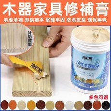 【开发票/统编】木頭裂縫修補膏 木器原子灰 木材專用膩子 家具漆用 高粘性填補劑 木材修復膏 teddy6, 1個, 紅衚桃,特價300g+工具