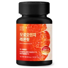 [4개월분] 모로오렌지 레몬과즙 식약처 인증, 1개, 120정