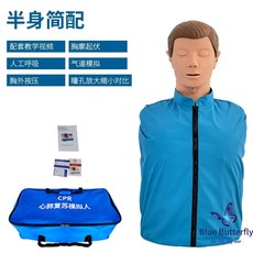 심폐소생술 마네킹 CPR 교육 더미 인형 애니 실습 모형, A. 반신 심폐소생술전자제품 없음간단, 반신 심폐소화 기본형