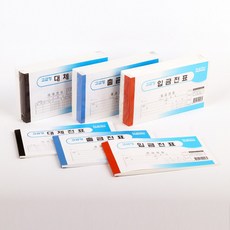 사무용 입금전표 출금전표 대체전표 서식 10권, 대체전표10권