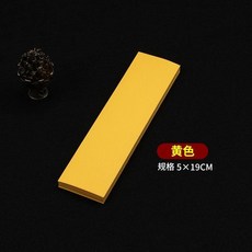 符畫紙 道紙 黃表紙 黃紙 紅紙 敬神紙 道家紙條, 1個