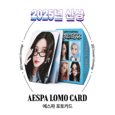 슈어마켓 에스파 2026신상앨범 굿즈 포토카드, 2025 시즌그리팅, One Color, 55매