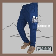 SOGOOD 彈性多口袋牛仔工作褲