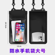 防水手機袋 透明觸屏 防塵 可插耳機 掛脖, 黑色大號不帶耳機孔,均碼, 1個