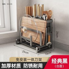 廚房刀架 筷子筒 砧板架 鍋蓋架 收納架, 1個, 黑色一體式廚房置物架, 雙筷筒檯面款 砧板架+鍋蓋架+掛鉤