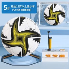 贏冠專業足球10到18歲4號中小學生校園推薦5號成人青少年訓練用球, 1個, 黃色-加厚耐磨【送氣針網袋氣筒】