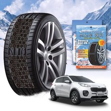 스포티지 QL 스노우 체인 휠 체인 스노우체인 타이어체인 타이어미끄럼방지 자동차체인 스노우캐치 스노우타이어 윈터타이어 스프레이체인 차량안전용품 체인스프레이 자동차안전용품 윈터타이어, 프리미엄