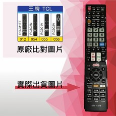 TCL 王牌 RC-357SC 萬用遙控器, 1個
