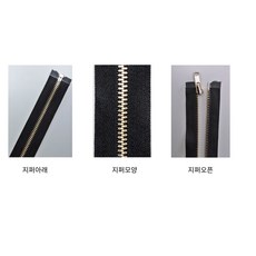 금속지퍼 메탈지퍼 쇠지퍼 55cm, 검정색, 10개