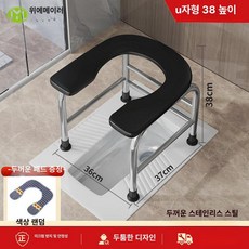 좌욕의자 이동식 변기 대형 구멍뚫린 두꺼운, 스테인리스스틸 38cm U자형 두꺼운 쿠션, 1개