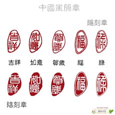 中文印章 落款閒章 書法印章 國畫印章 賀年新年印章 陰刻章 陽刻章 篆體字 中國風印章 橡皮章, 1個, 祿,陽刻章