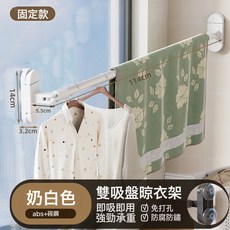 免打孔伸縮吸盤晾衣杆浴簾可伸縮安裝陽臺晾衣架窗簾掛衣杆衛生間, 雙吸盤曬被杆22圓管白色