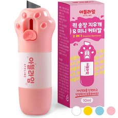 아뜰라임 택배 송장 개인정보 주소 리무버 지우개 스틱 커터칼 겸용 정보보안스탬프/롤러, 고양이발, 1개
