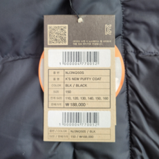 [백화점 정품] 노스페이스 키즈 뉴퍼피 롱패딩