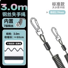 中洲美凱鋼絲失手繩自動伸縮路亞筏釣釣魚掛扣魚竿防丟繩垂釣裝備, 1個, 【標準版】3.0M 雙扣鋼絲失手繩