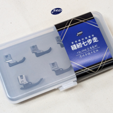 SED 家用縫紉機通用 縫紉七步走 壓腳 滑順車縫不受阻, 黑, 1個