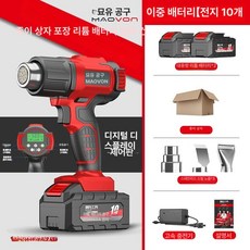 에스이스타 무선히팅건 무선열풍기 히팅건, 리튬 배터리 디지털 2개 1개 10셀, 1개